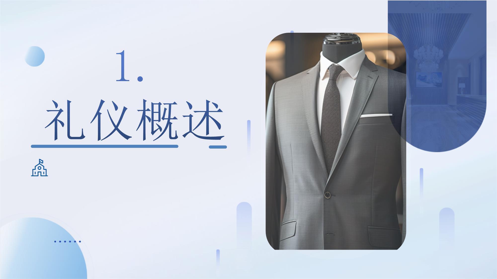 餐廳服務(wù)中的禮儀概述